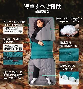 Litume 5°C-15°C 合体可能 ダウン寝袋 565g、軽量、パッキング Amazon.co.jp: Litume 5°C-15°C 合体可能 ダウン寝袋 565g、軽量
